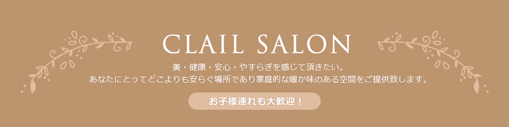 CLAIL SALON